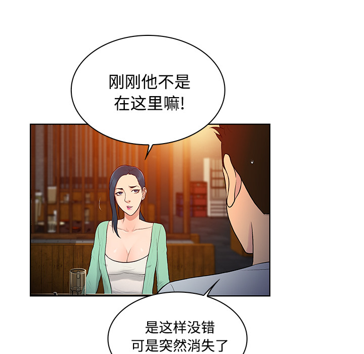 [Manhwa] A man surrounded by a goddess Plot, big breasts#[90P]-30