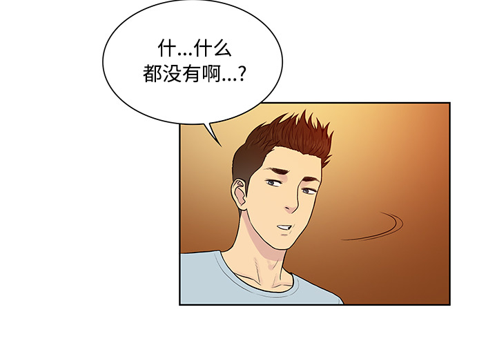 [Manhwa] A man surrounded by a goddess Plot, big breasts#[90P]-4