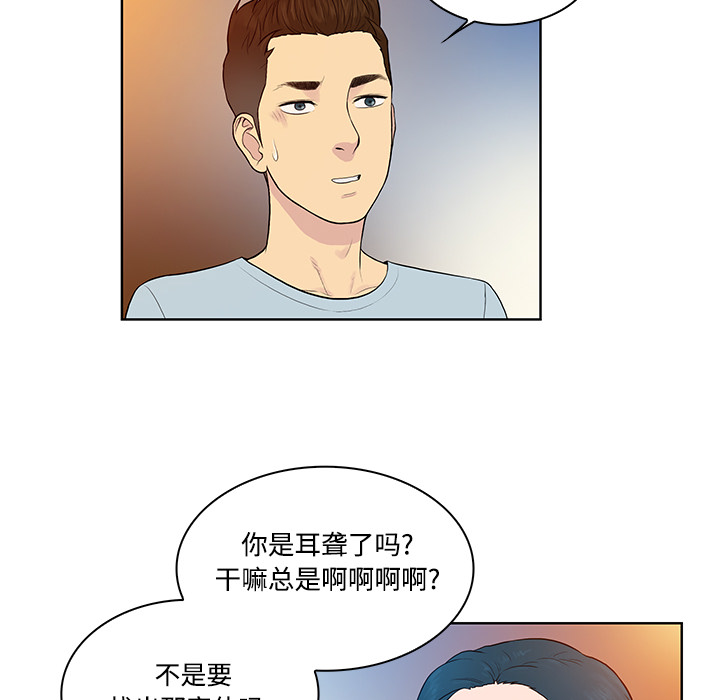 [Manhwa] A man surrounded by a goddess Plot, big breasts#[90P]-41