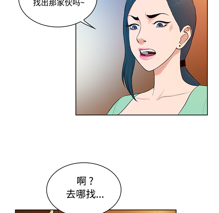 [Manhwa] A man surrounded by a goddess Plot, big breasts#[90P]-42