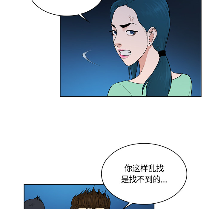 [Manhwa] A man surrounded by a goddess Plot, big breasts#[90P]-48