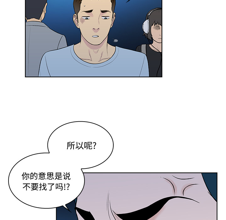 [Manhwa] A man surrounded by a goddess Plot, big breasts#[90P]-49
