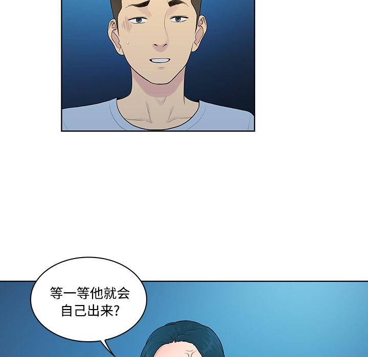 [Manhwa] A man surrounded by a goddess Plot, big breasts#[90P]-51