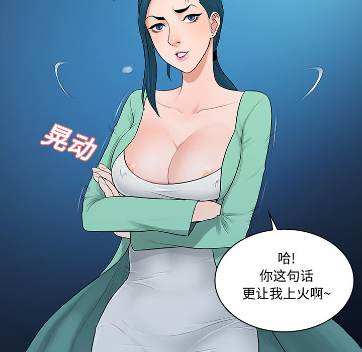[Manhwa] A man surrounded by a goddess Plot, big breasts#[90P]-52