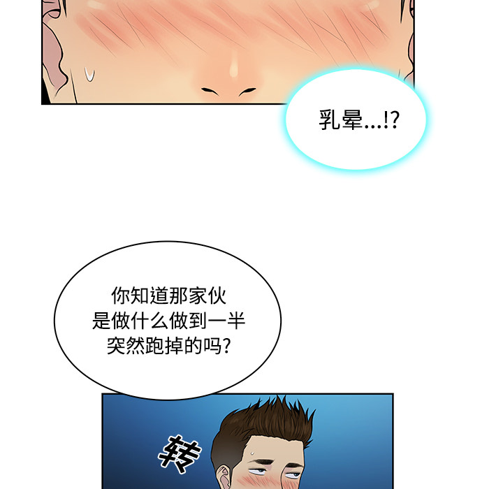 [Manhwa] A man surrounded by a goddess Plot, big breasts#[90P]-55