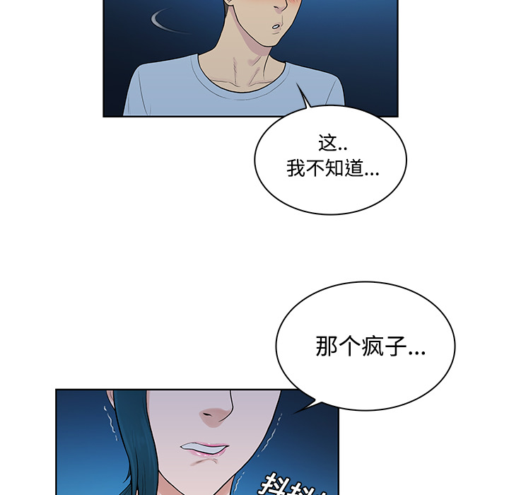 [Manhwa] A man surrounded by a goddess Plot, big breasts#[90P]-56