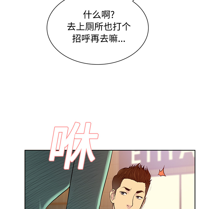 [Manhwa] A man surrounded by a goddess Plot, big breasts#[90P]-6