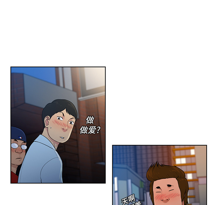 [Manhwa] A man surrounded by a goddess Plot, big breasts#[90P]-60