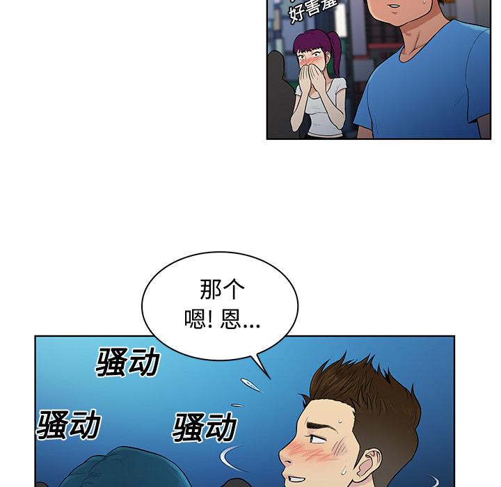 [Manhwa] A man surrounded by a goddess Plot, big breasts#[90P]-61