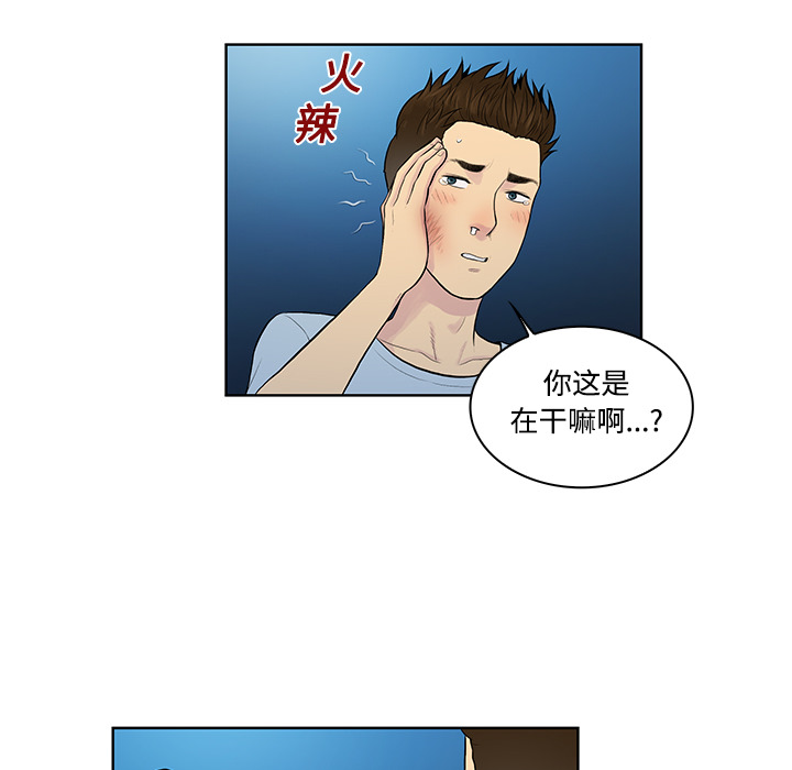 [Manhwa] A man surrounded by a goddess Plot, big breasts#[90P]-67