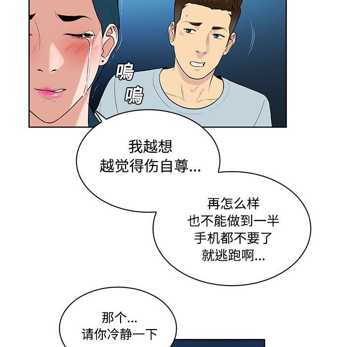 [Manhwa] A man surrounded by a goddess Plot, big breasts#[90P]-69