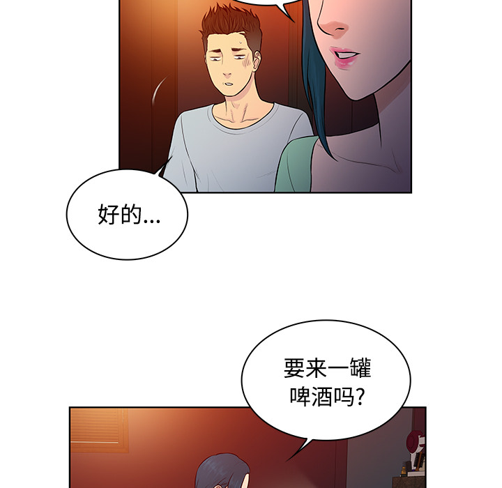[Manhwa] A man surrounded by a goddess Plot, big breasts#[90P]-77