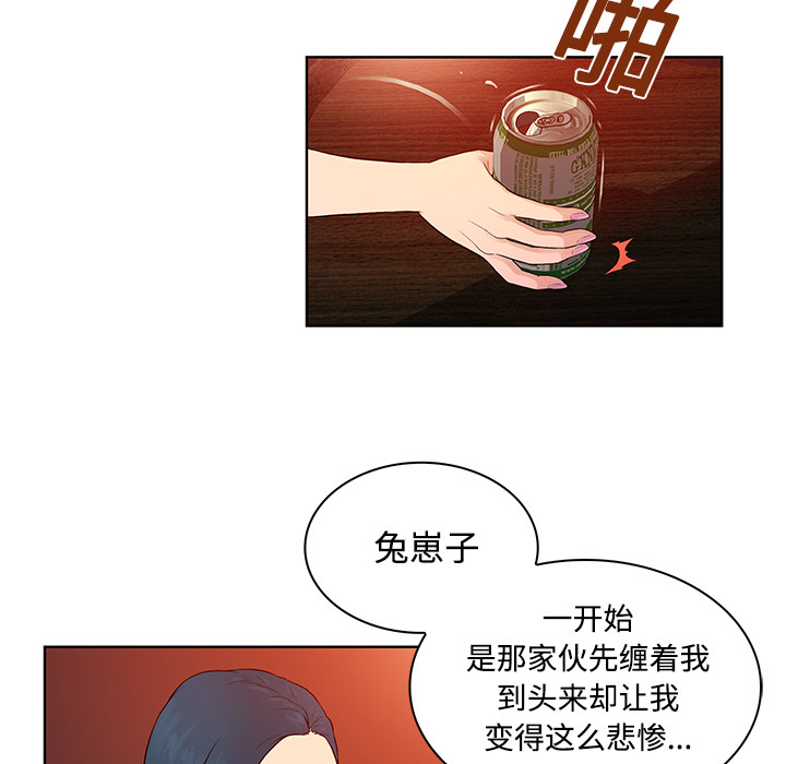 [Manhwa] A man surrounded by a goddess Plot, big breasts#[90P]-81