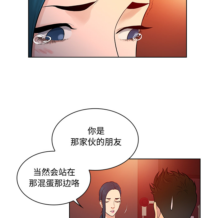 [Manhwa] A man surrounded by a goddess Plot, big breasts#[90P]-83