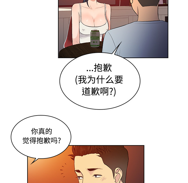 [Manhwa] A man surrounded by a goddess Plot, big breasts#[90P]-84
