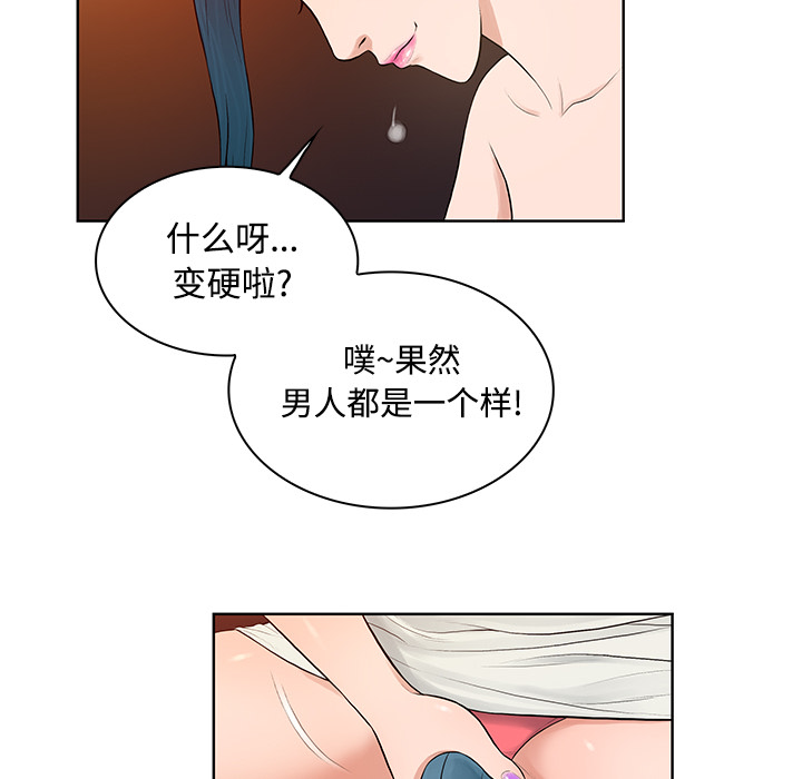 [Manhwa] A man surrounded by a goddess Plot, big breasts#[89P]-17