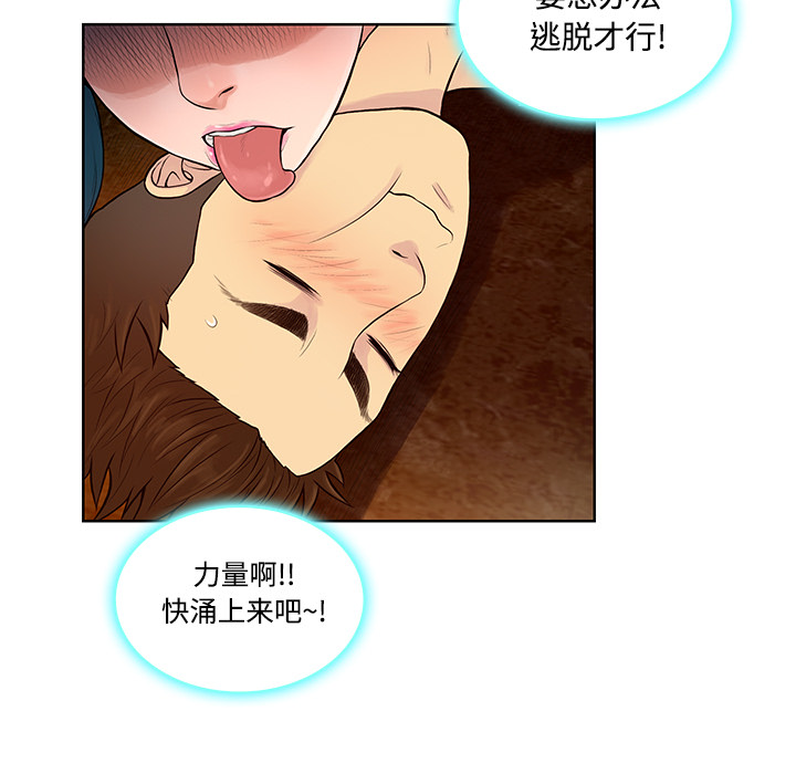 [Manhwa] A man surrounded by a goddess Plot, big breasts#[89P]-20