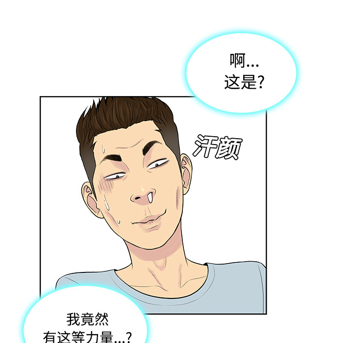 [Manhwa] A man surrounded by a goddess Plot, big breasts#[89P]-27