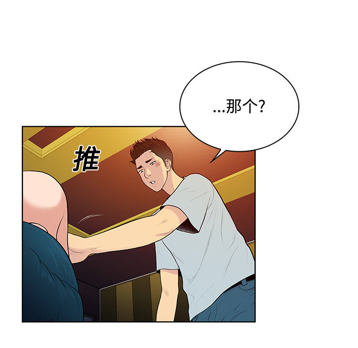 [Manhwa] A man surrounded by a goddess Plot, big breasts#[89P]-32