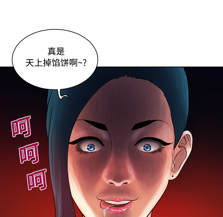 [Manhwa] A man surrounded by a goddess Plot, big breasts#[89P]-44