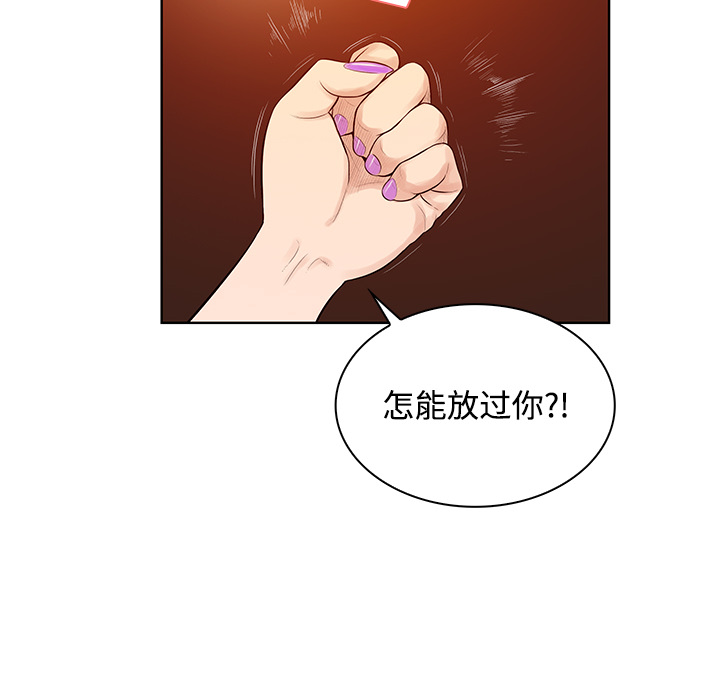 [Manhwa] A man surrounded by a goddess Plot, big breasts#[89P]-46