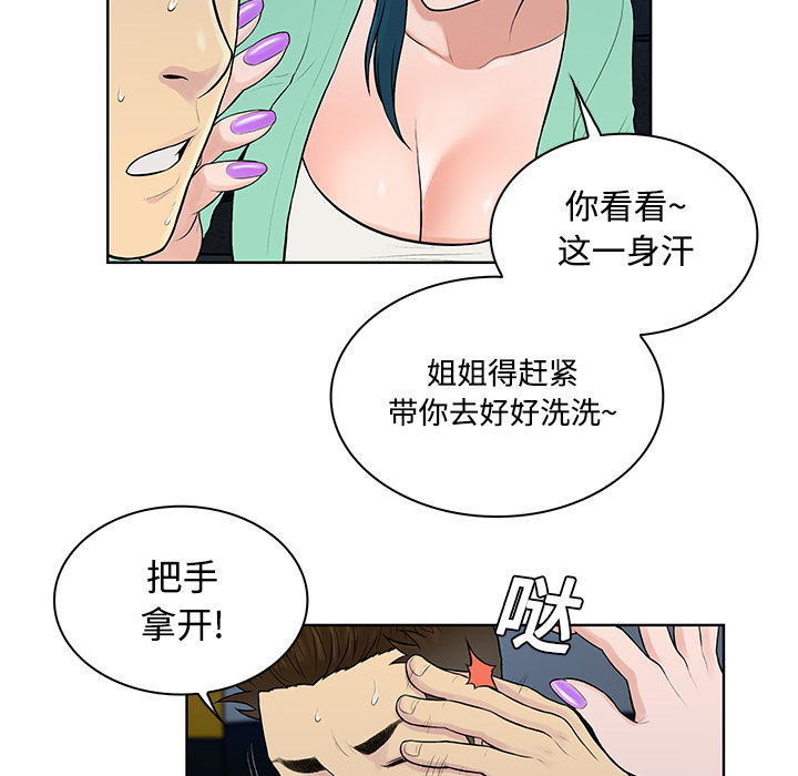 [Manhwa] A man surrounded by a goddess Plot, big breasts#[89P]-61