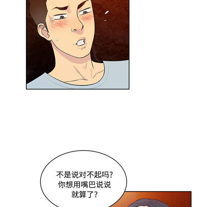 [Manhwa] A man surrounded by a goddess Plot, big breasts#[89P]-7