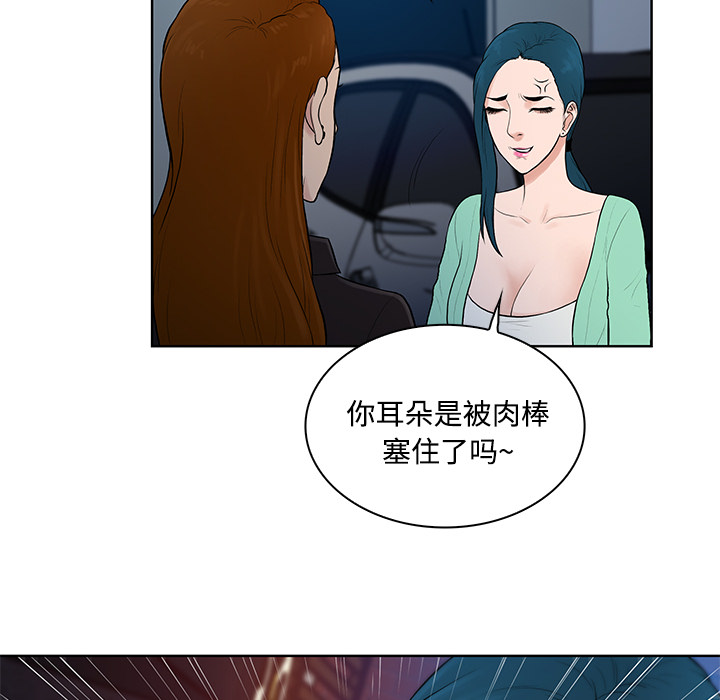 [Manhwa] A man surrounded by a goddess Plot, big breasts#[89P]-76