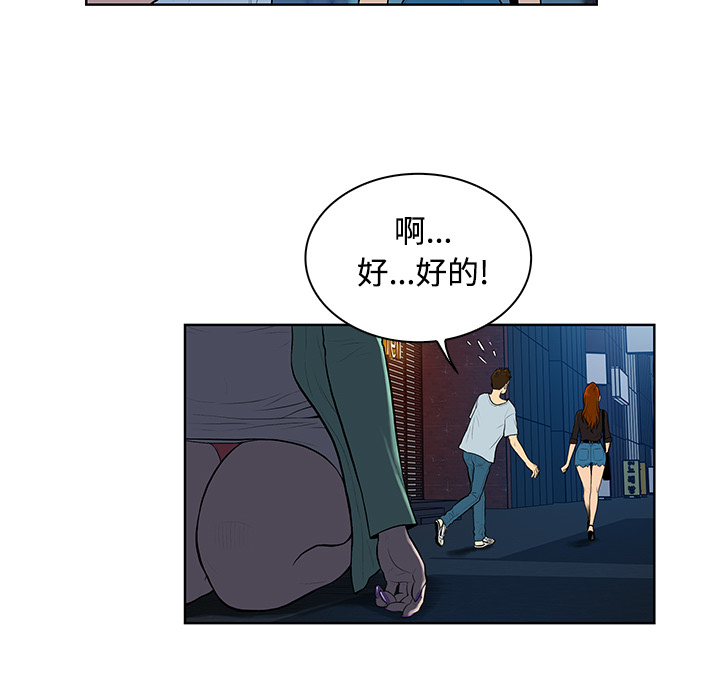 [Manhwa] A man surrounded by a goddess Plot, big breasts#[89P]-85