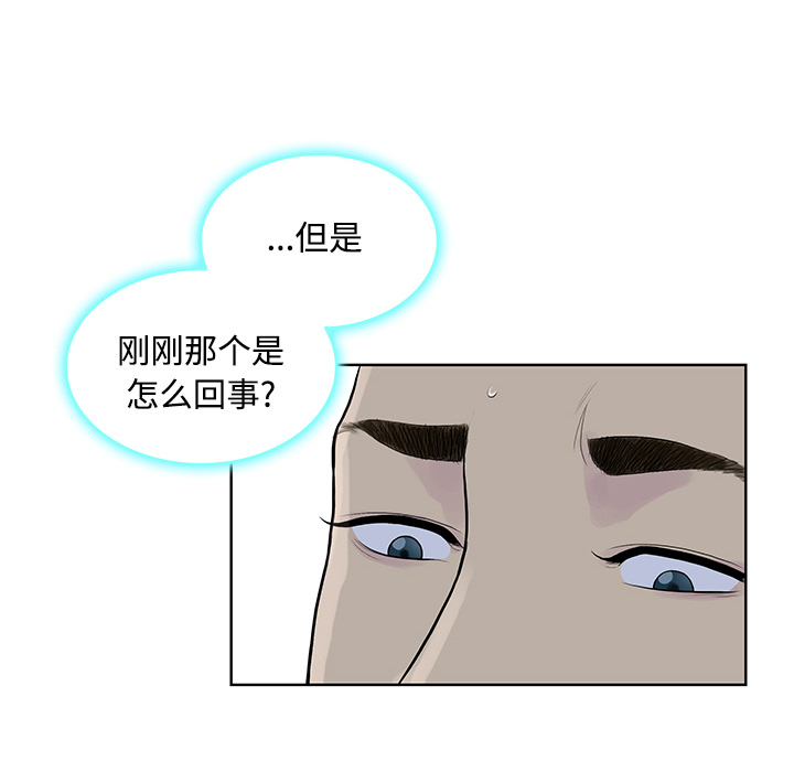 [Manhwa] A man surrounded by a goddess Plot, big breasts#[88P]-14