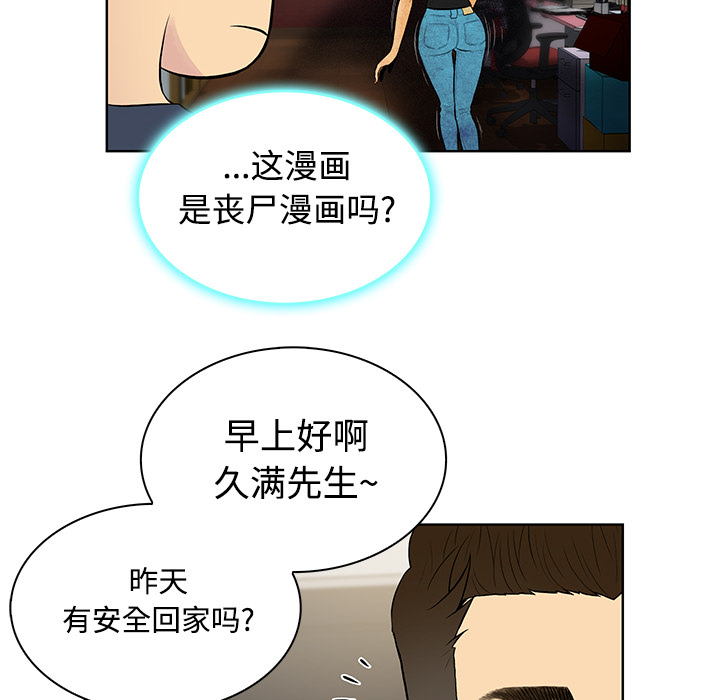 [Manhwa] A man surrounded by a goddess Plot, big breasts#[88P]-31