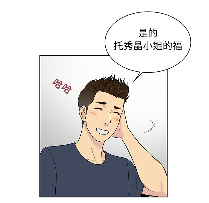 [Manhwa] A man surrounded by a goddess Plot, big breasts#[88P]-33