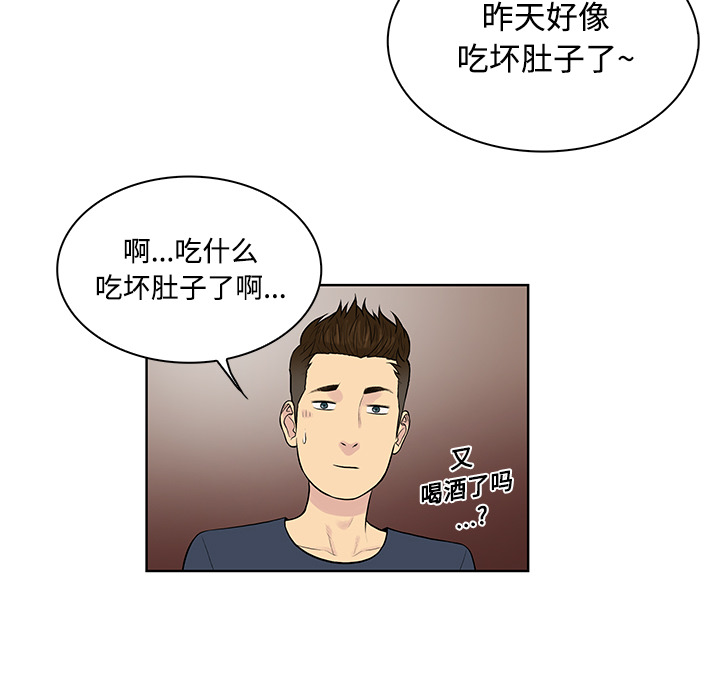 [Manhwa] A man surrounded by a goddess Plot, big breasts#[88P]-35