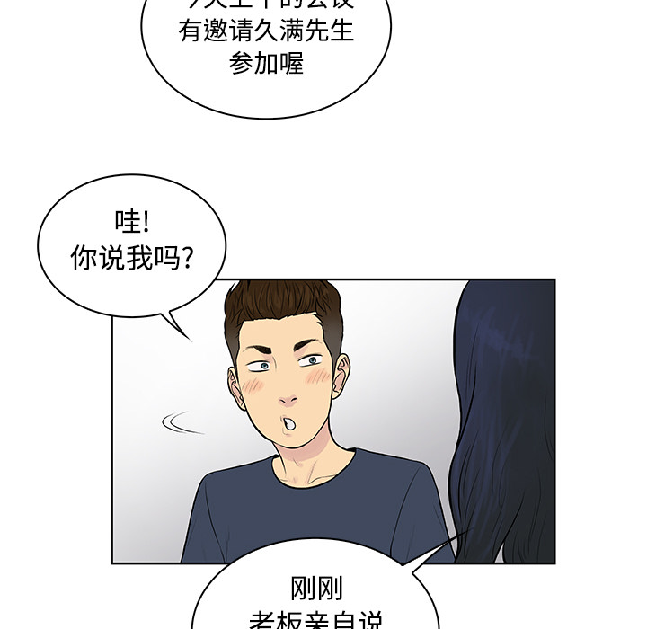 [Manhwa] A man surrounded by a goddess Plot, big breasts#[88P]-37