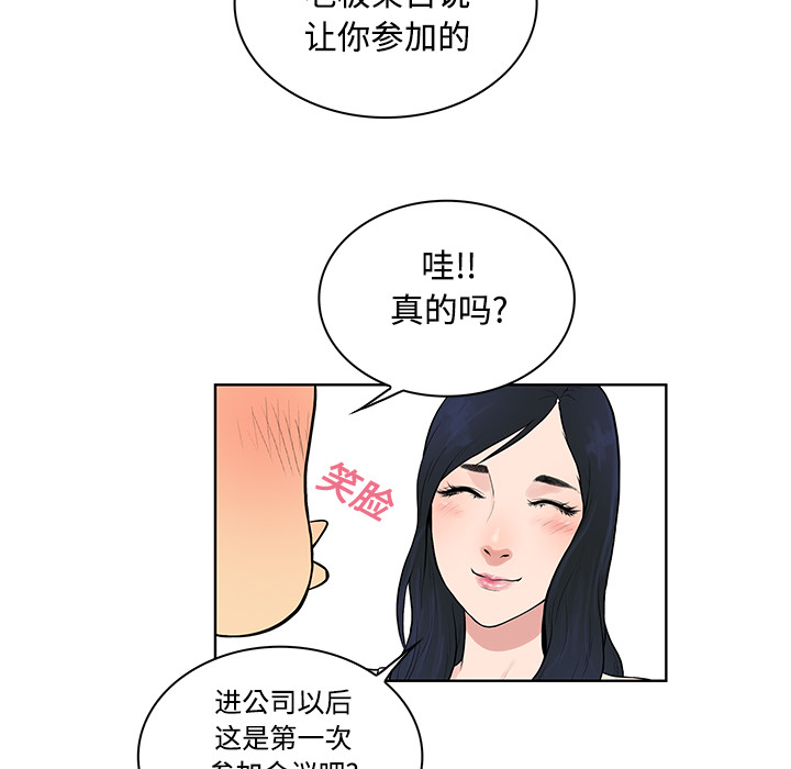 [Manhwa] A man surrounded by a goddess Plot, big breasts#[88P]-38