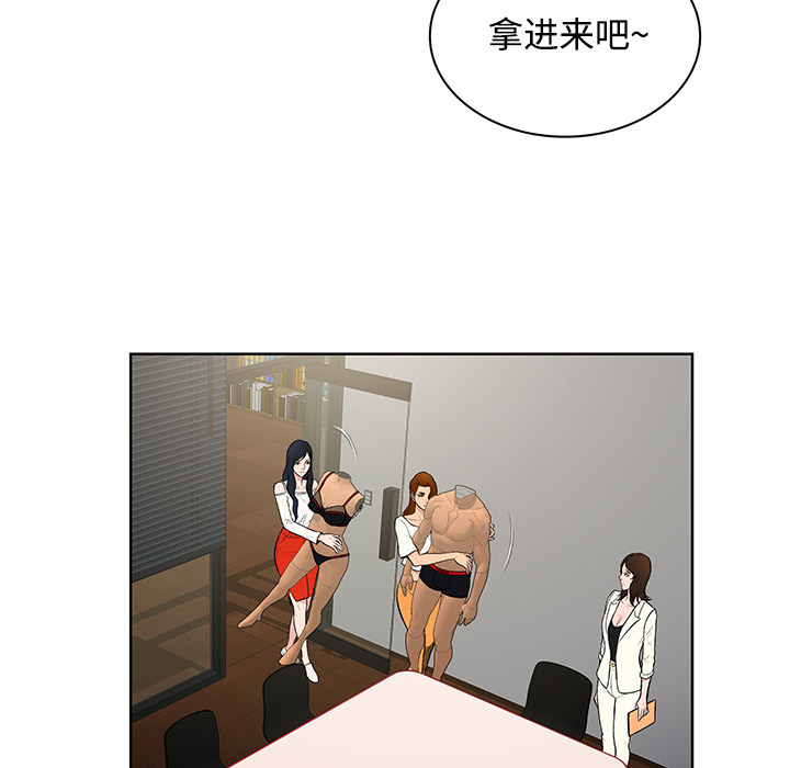 [Manhwa] A man surrounded by a goddess Plot, big breasts#[88P]-52