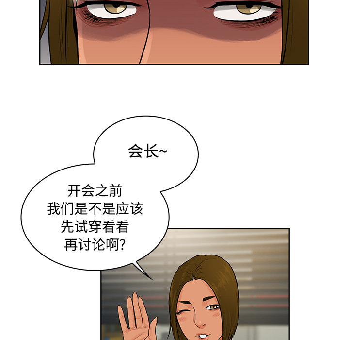 [Manhwa] A man surrounded by a goddess Plot, big breasts#[88P]-59