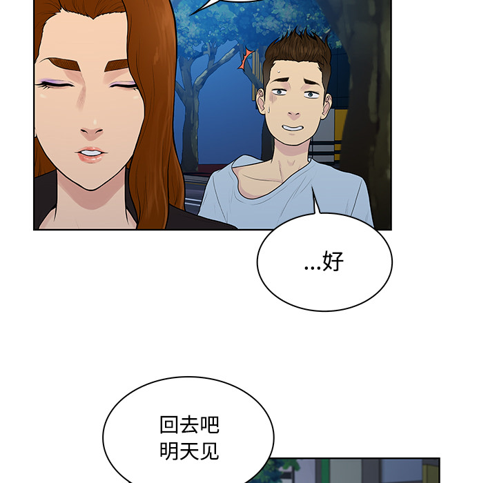 [Manhwa] A man surrounded by a goddess Plot, big breasts#[88P]-7