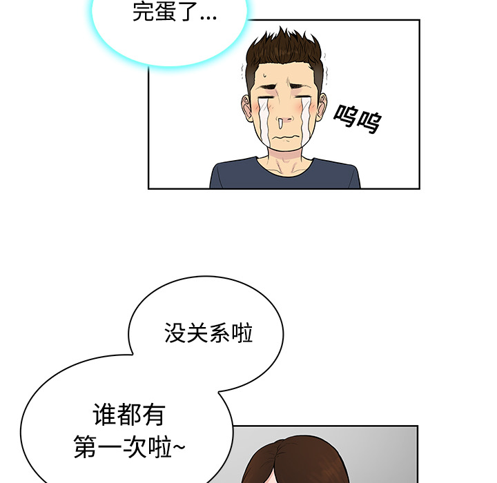 [Manhwa] A man surrounded by a goddess Plot, big breasts#[88P]-75