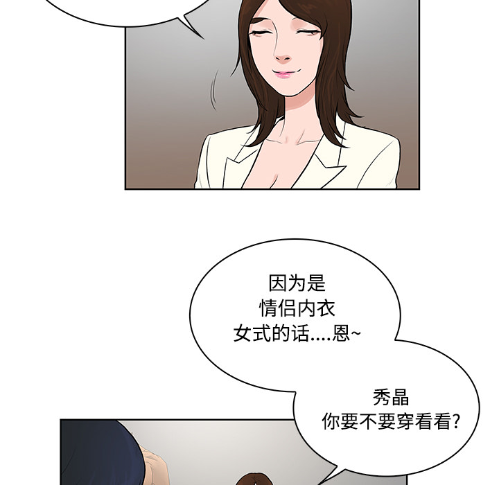 [Manhwa] A man surrounded by a goddess Plot, big breasts#[88P]-76