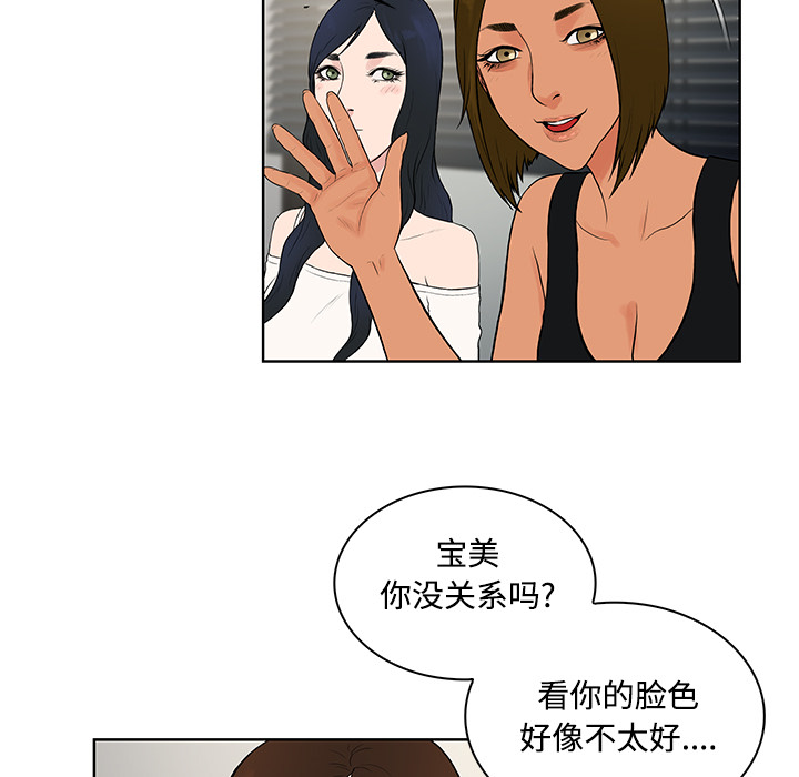 [Manhwa] A man surrounded by a goddess Plot, big breasts#[88P]-78