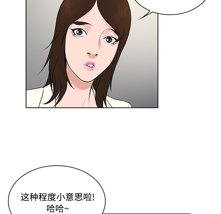 [Manhwa] A man surrounded by a goddess Plot, big breasts#[88P]-79