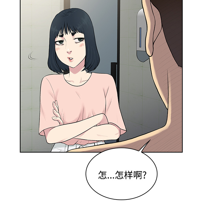 [Manhwa] A man surrounded by a goddess Plot, big breasts#[94P]-17