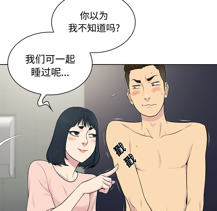 [Manhwa] A man surrounded by a goddess Plot, big breasts#[94P]-19