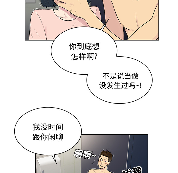 [Manhwa] A man surrounded by a goddess Plot, big breasts#[94P]-21