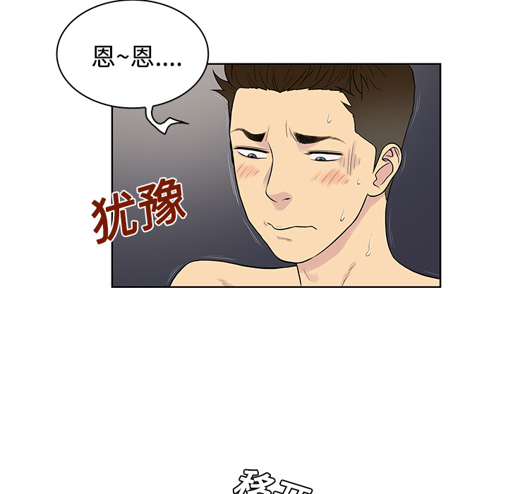 [Manhwa] A man surrounded by a goddess Plot, big breasts#[94P]-23