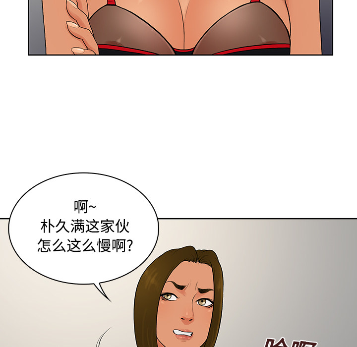 [Manhwa] A man surrounded by a goddess Plot, big breasts#[94P]-29