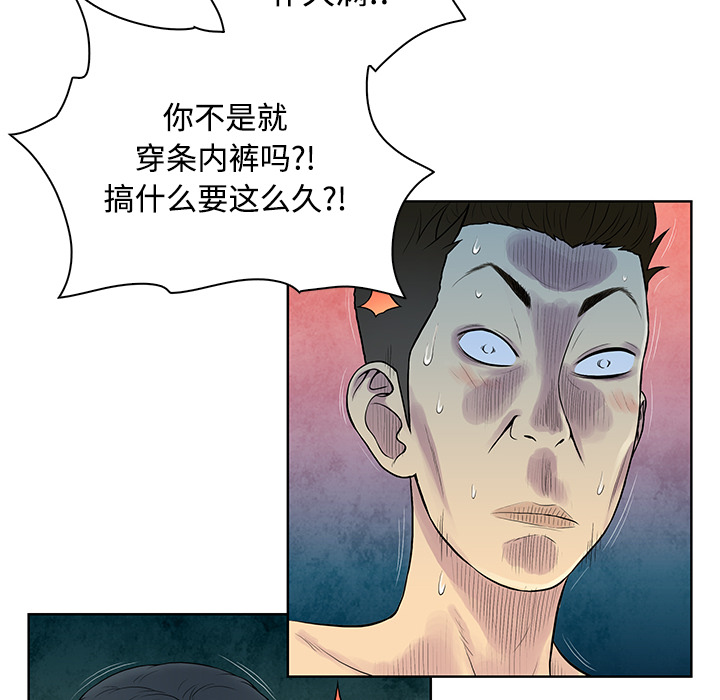 [Manhwa] A man surrounded by a goddess Plot, big breasts#[94P]-48