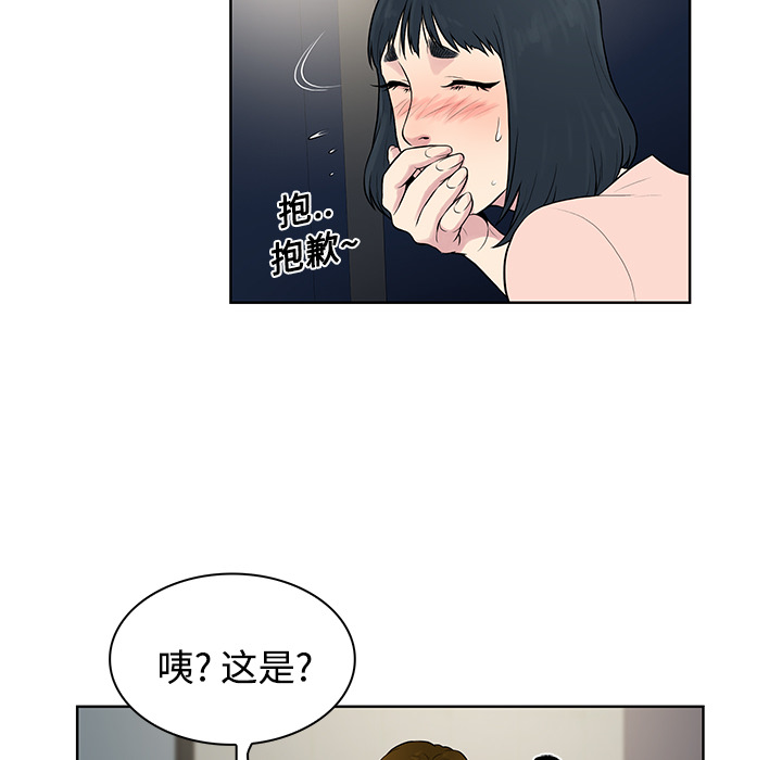 [Manhwa] A man surrounded by a goddess Plot, big breasts#[94P]-69