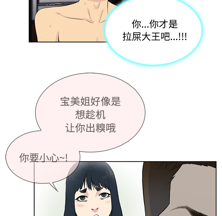 [Manhwa] A man surrounded by a goddess Plot, big breasts#[94P]-84